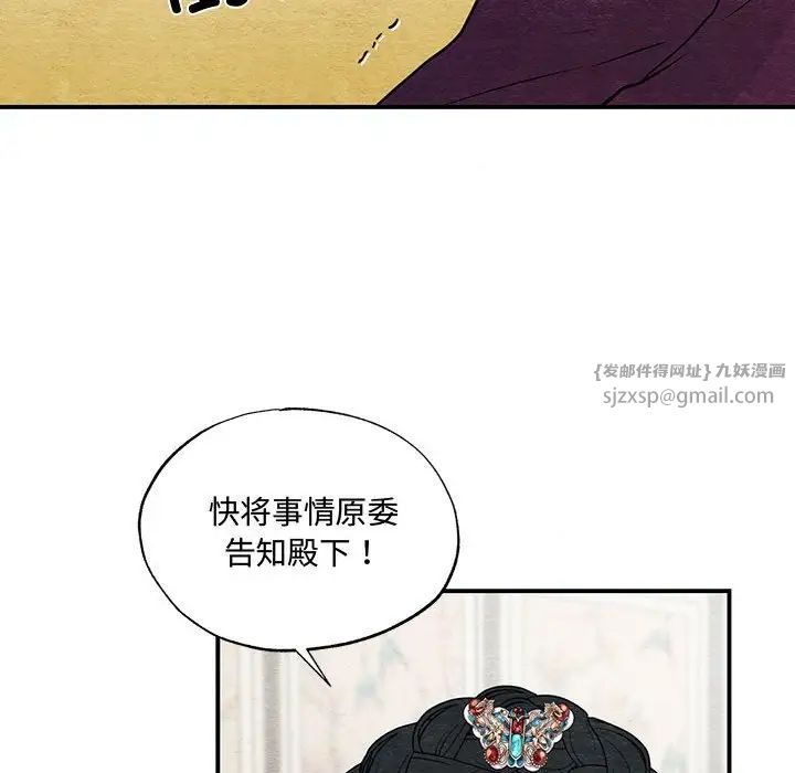 狂眼第26话