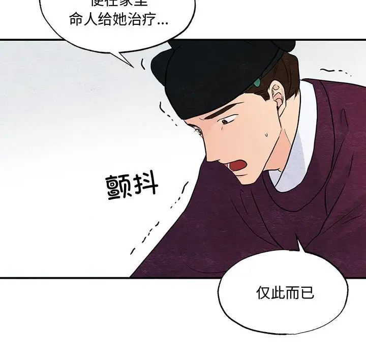 狂眼第26话