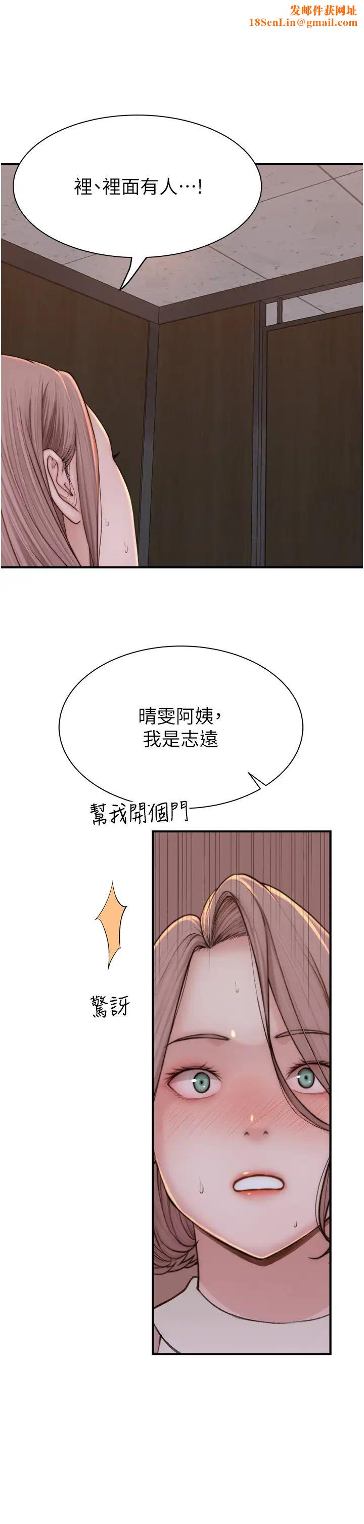 继母的香味第64话-妳其实很想被我插吧?