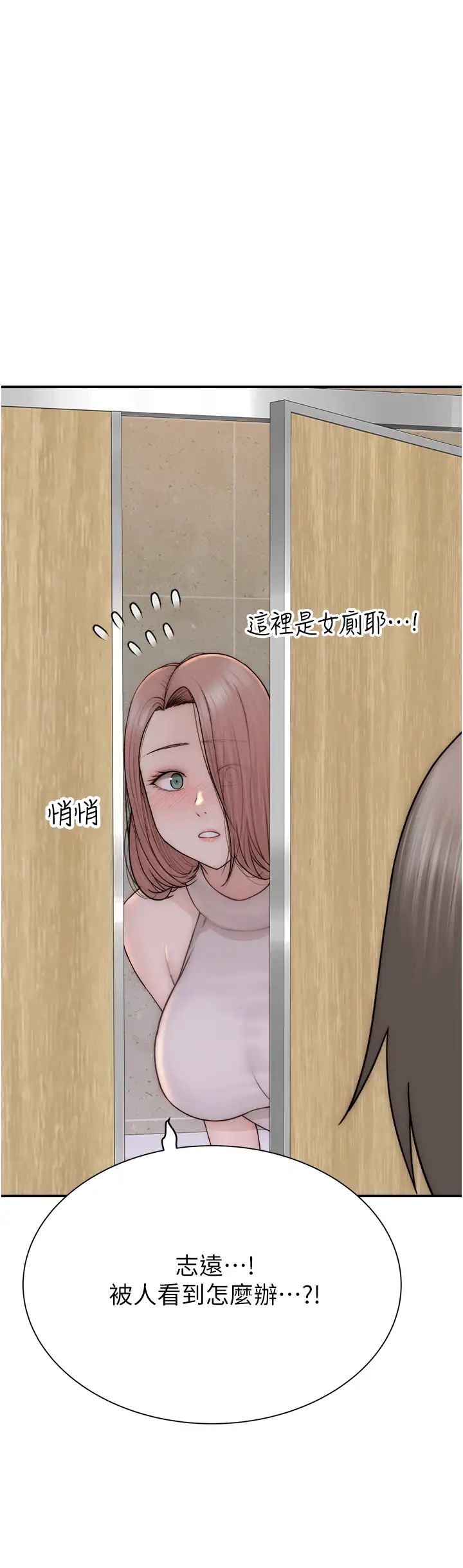 继母的香味第64话-妳其实很想被我插吧?
