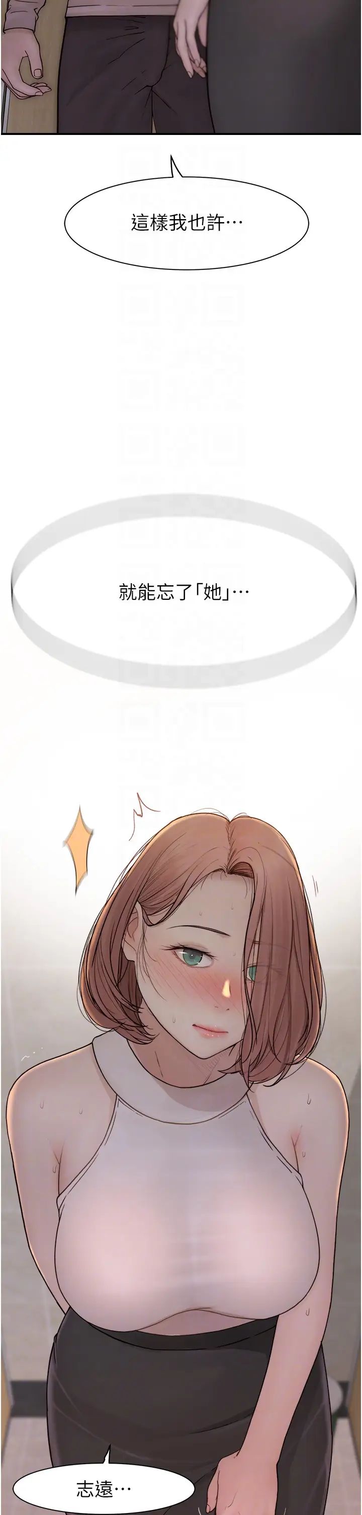 继母的香味第64话-妳其实很想被我插吧?