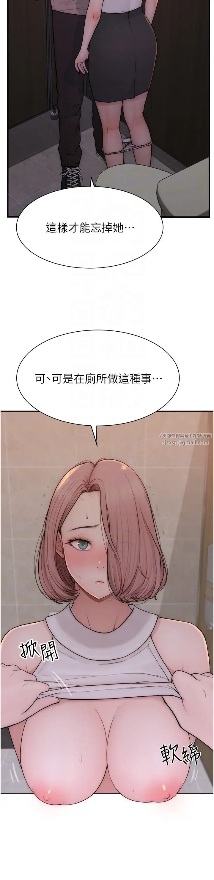 继母的香味第64话-妳其实很想被我插吧?
