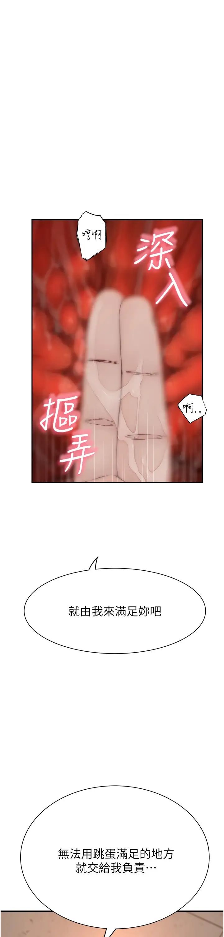 继母的香味第64话-妳其实很想被我插吧?