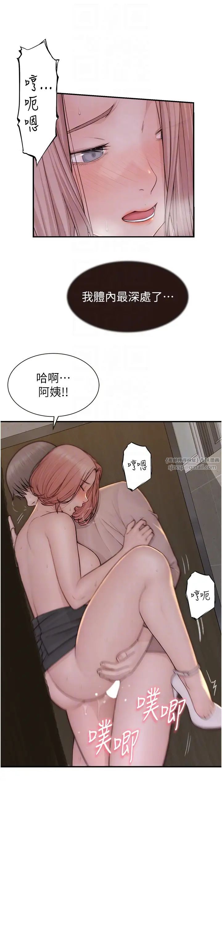 继母的香味第64话-妳其实很想被我插吧?