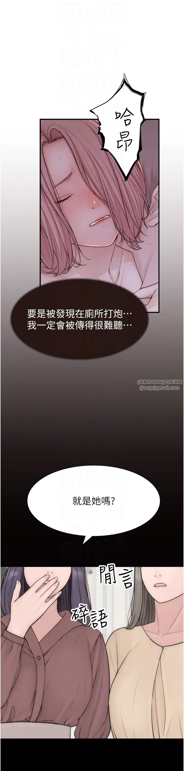 继母的香味第64话-妳其实很想被我插吧?