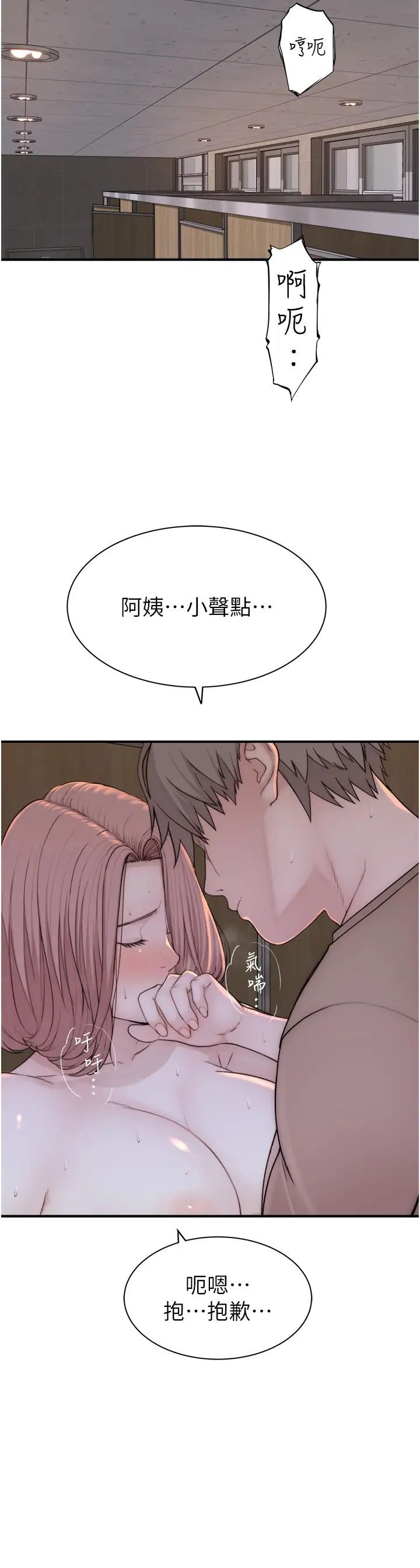 继母的香味第64话-妳其实很想被我插吧?