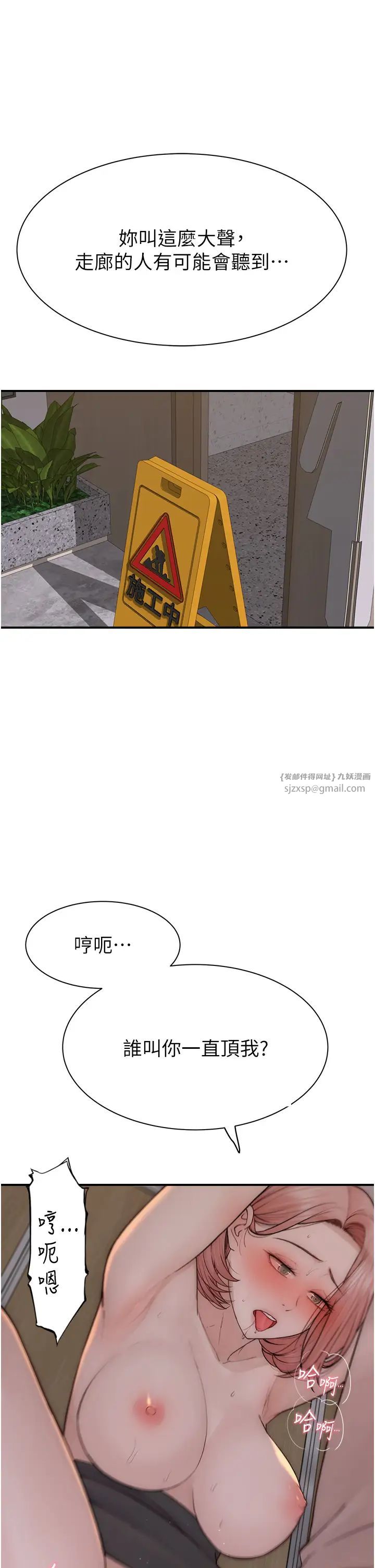 继母的香味第64话-妳其实很想被我插吧?