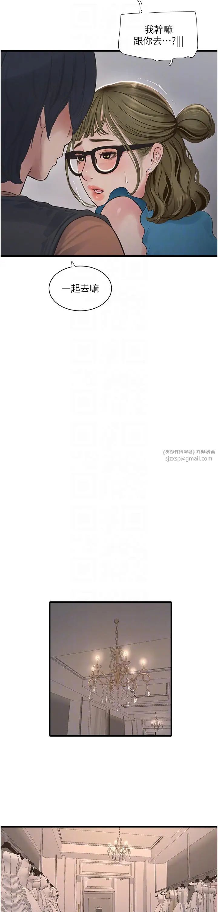 水电工日誌第56话-别拒绝我的「好意」