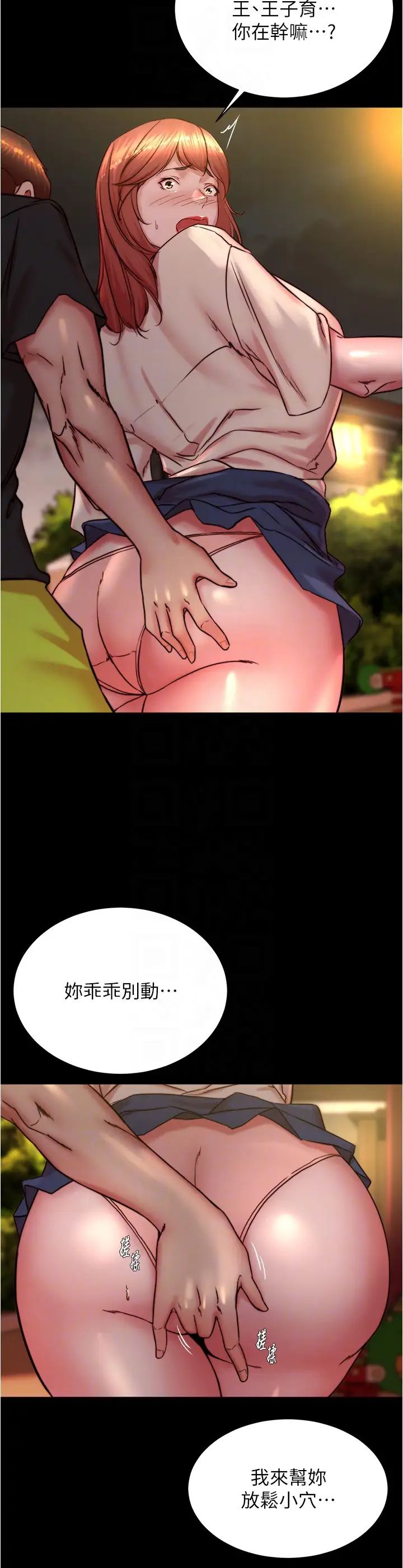 小裤裤笔记第195话-在公园激战