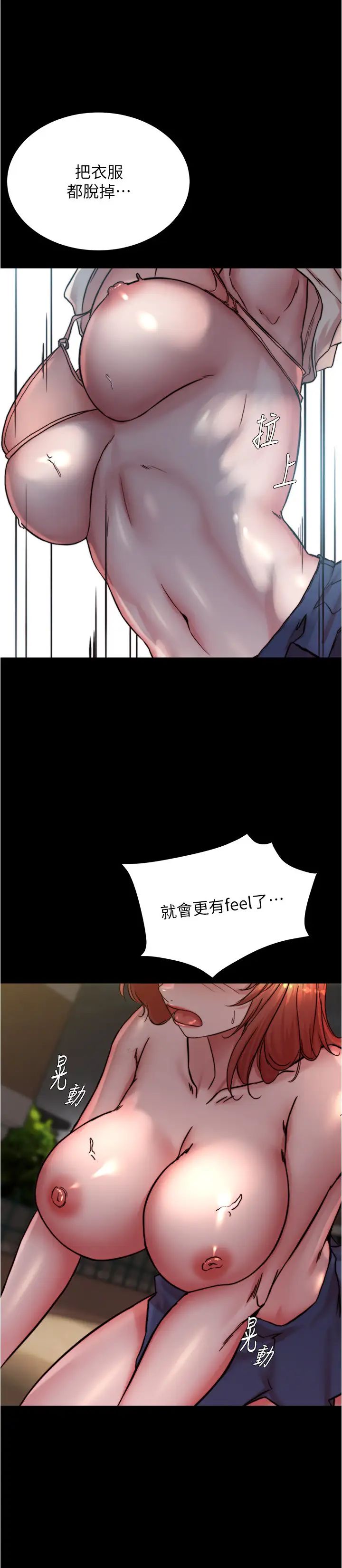 小裤裤笔记第195话-在公园激战