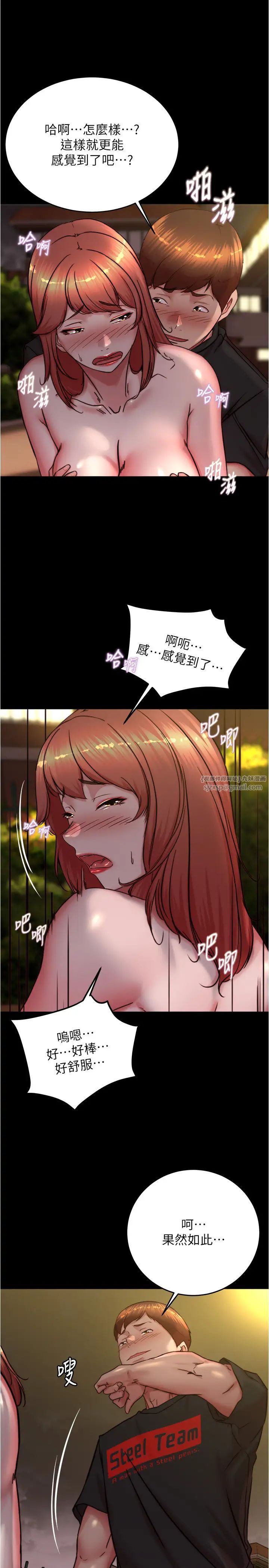 小裤裤笔记第195话-在公园激战
