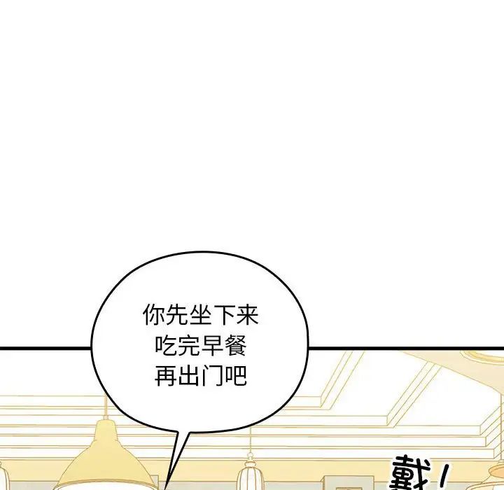 我的拉拉队宝贝第1话