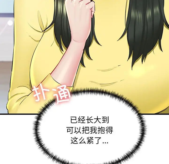 我的拉拉队宝贝第1话