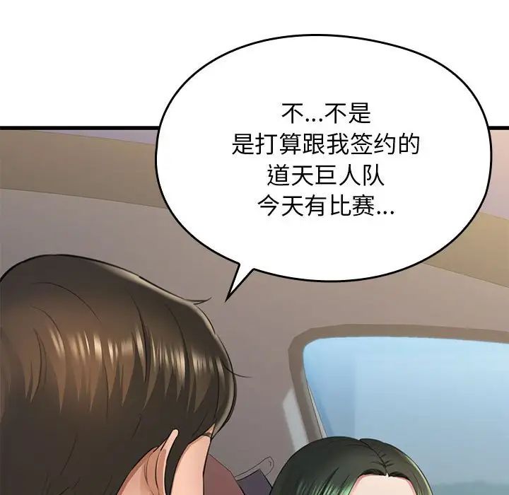 我的拉拉队宝贝第1话