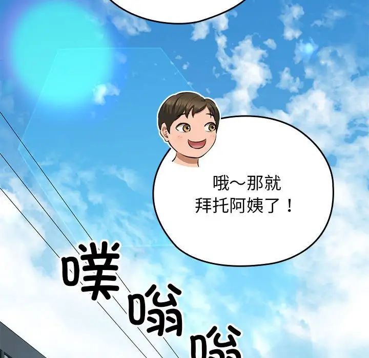 我的拉拉队宝贝第1话