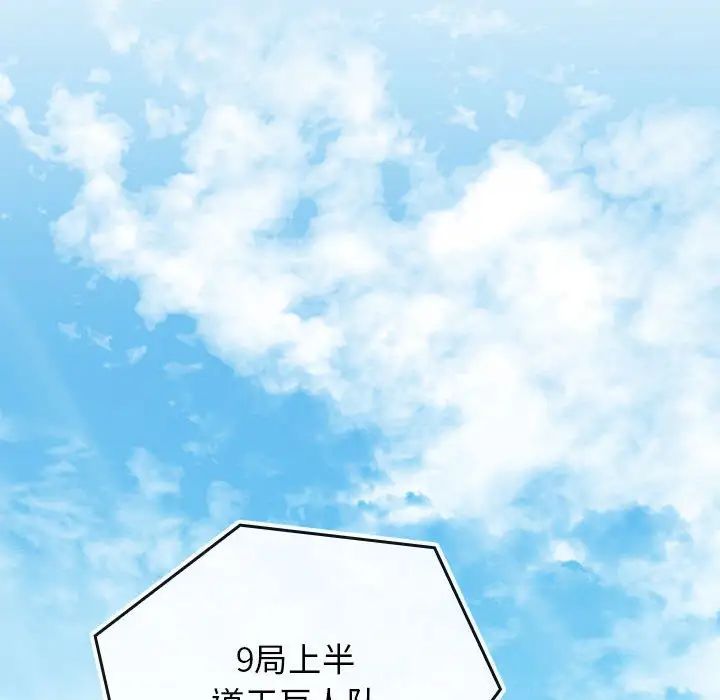 我的拉拉队宝贝第1话