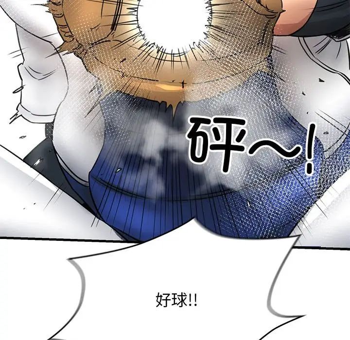 我的拉拉队宝贝第1话