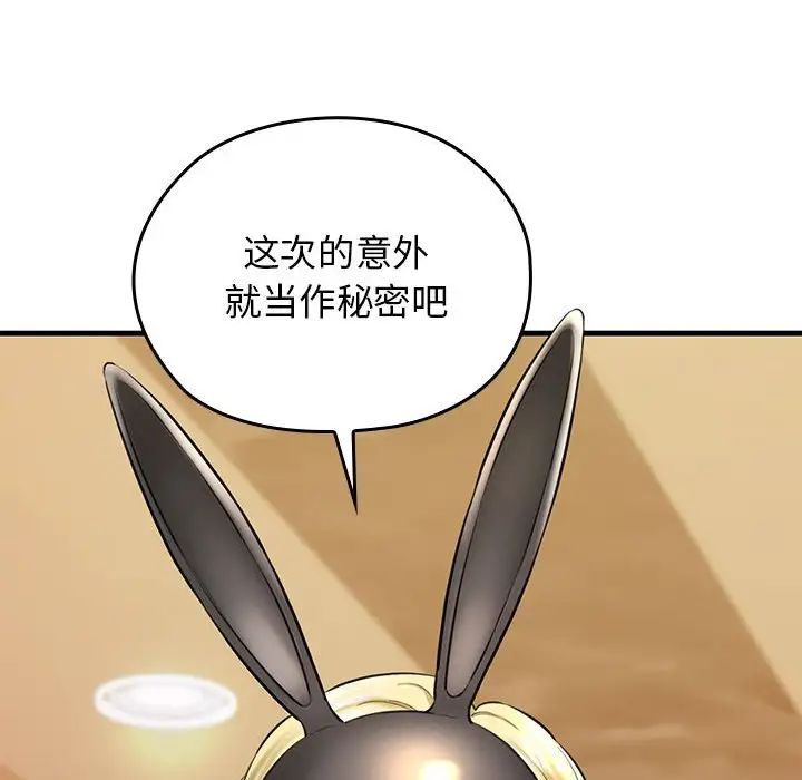 我的拉拉队宝贝第1话