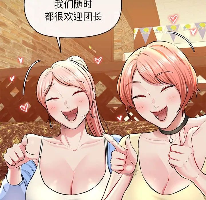 我的拉拉队宝贝第2话