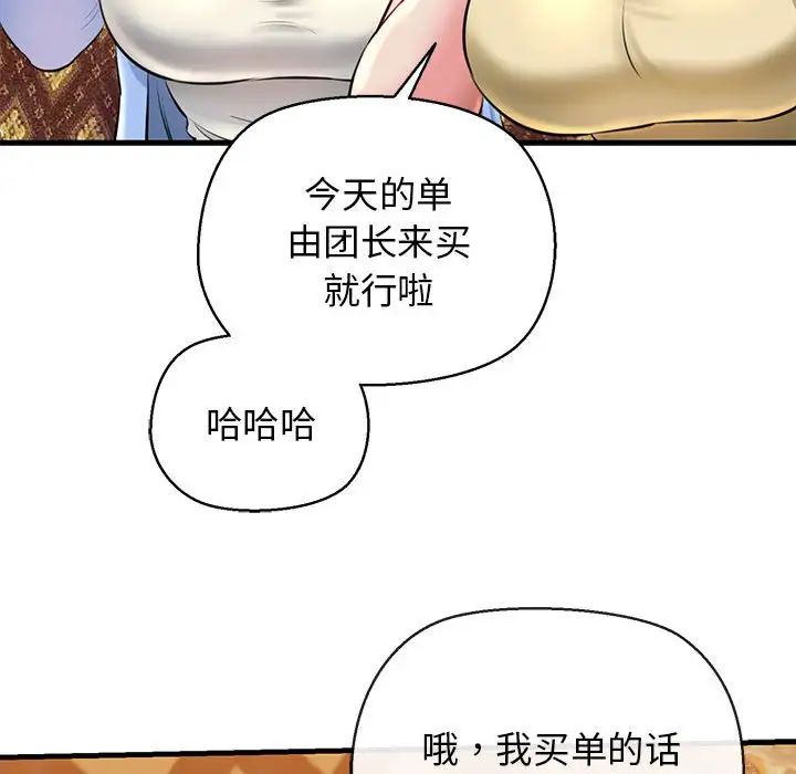 我的拉拉队宝贝第2话