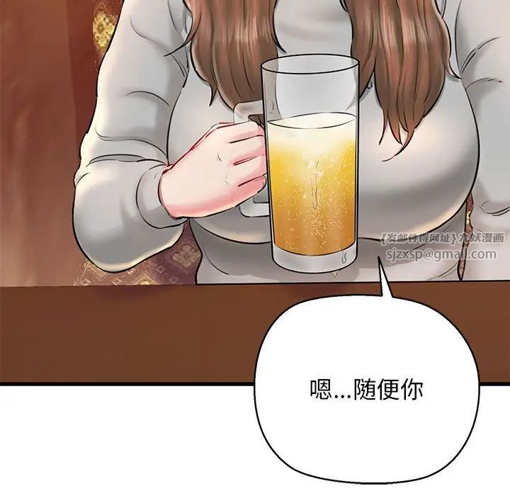 我的拉拉队宝贝第2话