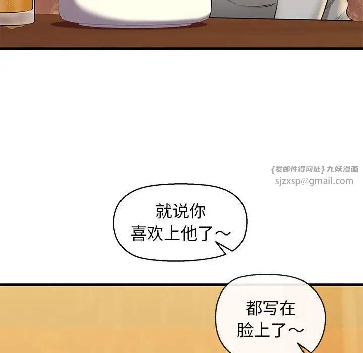 我的拉拉队宝贝第2话