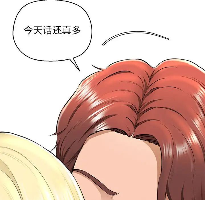 我的拉拉队宝贝第2话