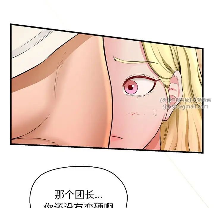 我的拉拉队宝贝第2话
