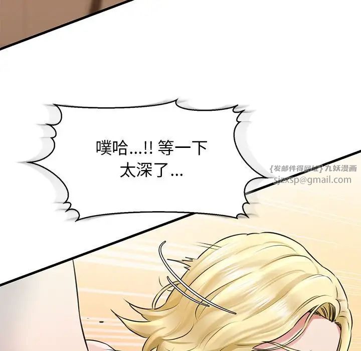 我的拉拉队宝贝第2话