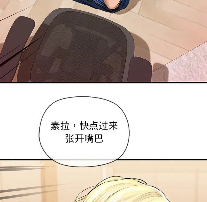 我的拉拉队宝贝第2话