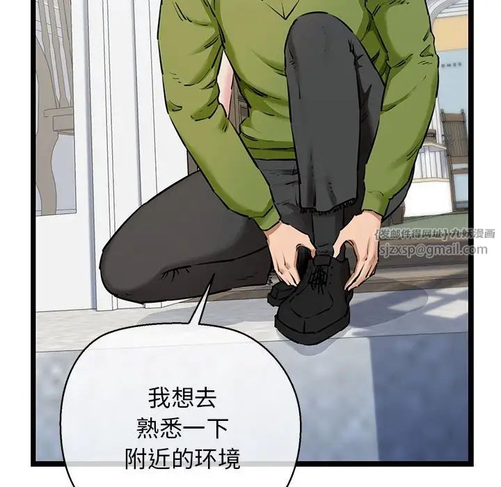 我的拉拉队宝贝第3话