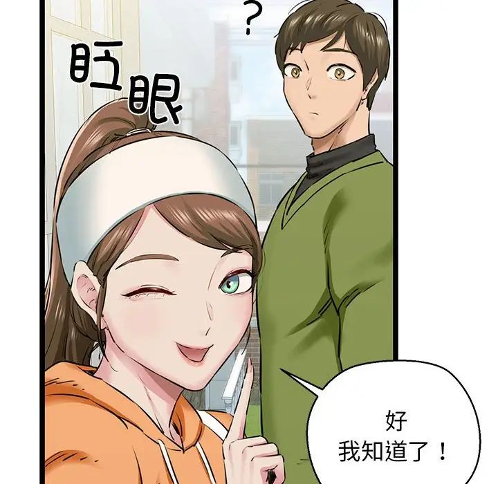 我的拉拉队宝贝第3话