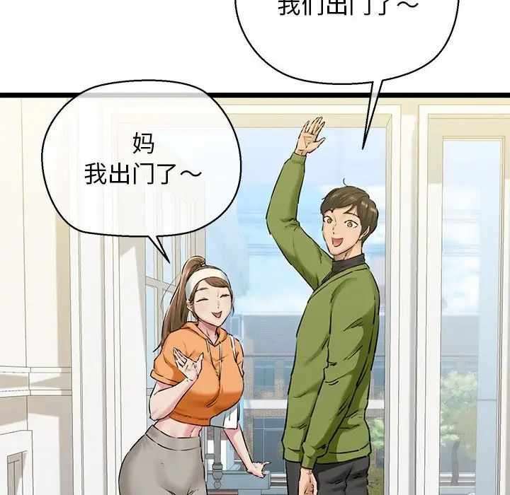 我的拉拉队宝贝第3话