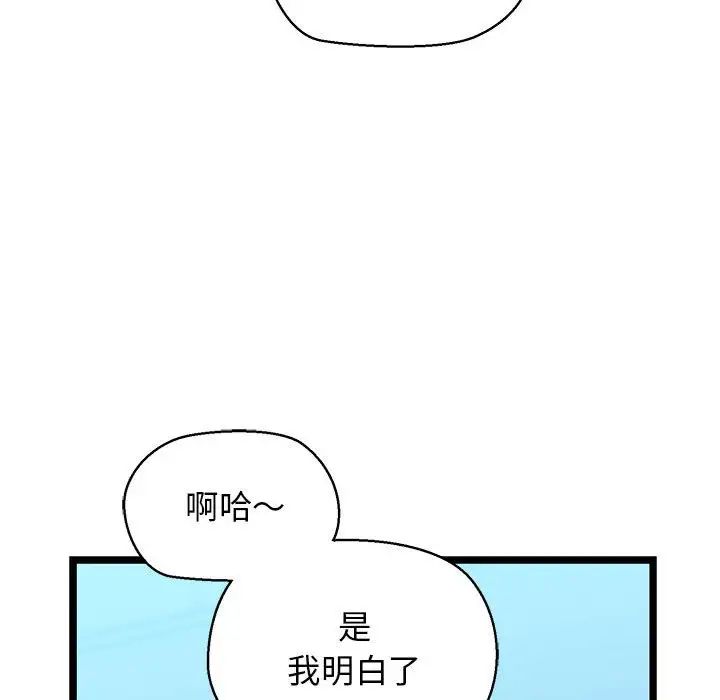 我的拉拉队宝贝第3话