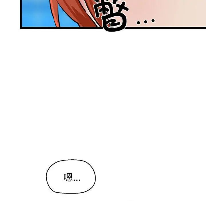 我的拉拉队宝贝第3话