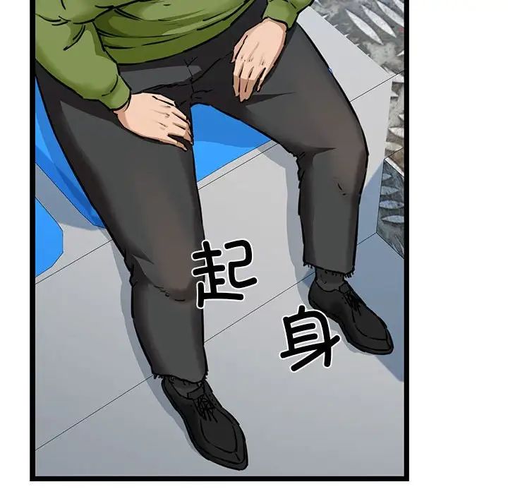 我的拉拉队宝贝第3话