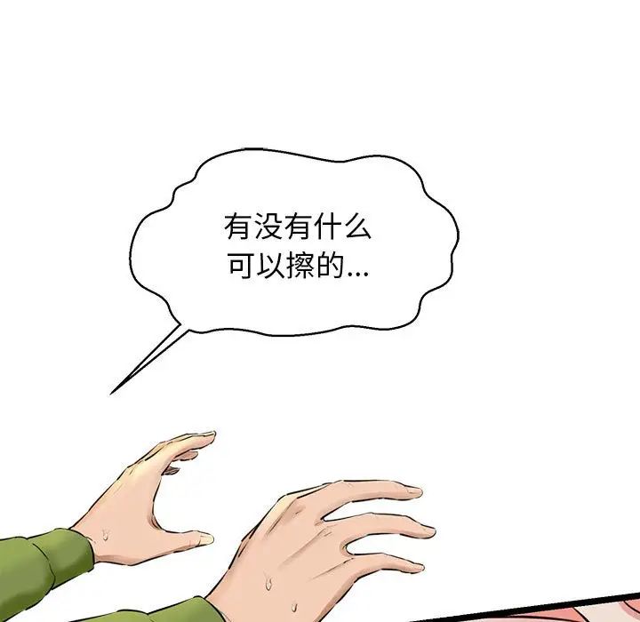 我的拉拉队宝贝第3话