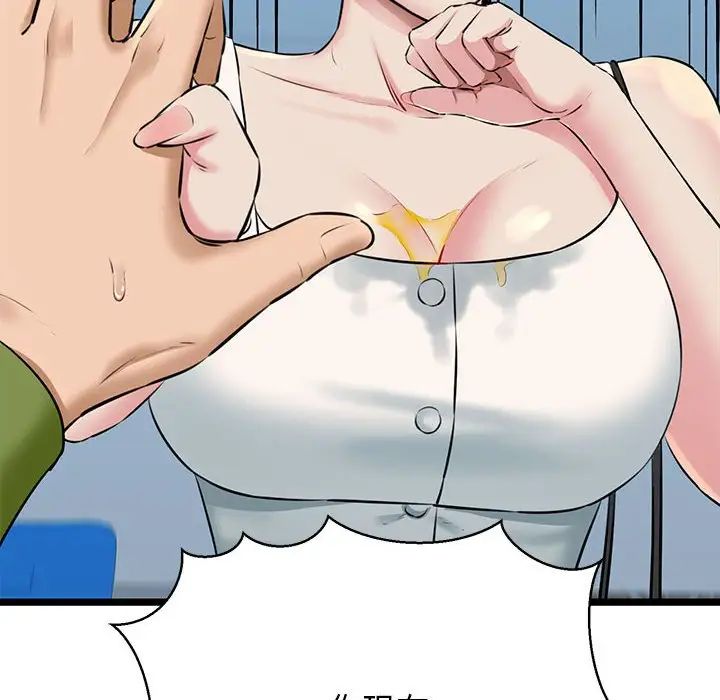 我的拉拉队宝贝第3话