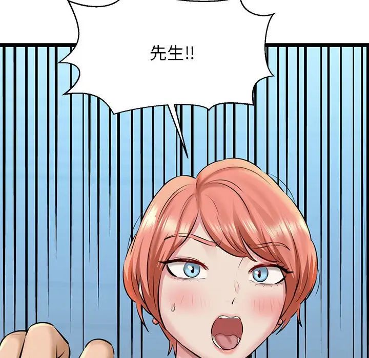 我的拉拉队宝贝第3话