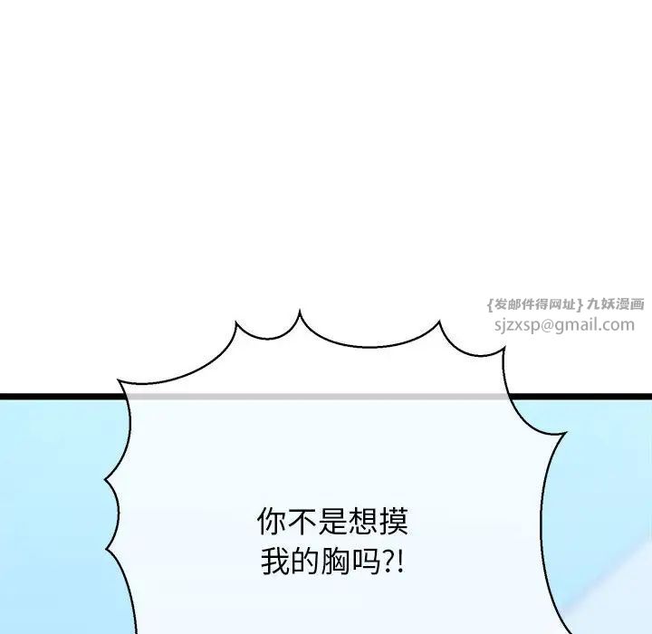 我的拉拉队宝贝第3话