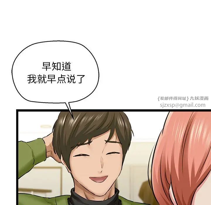 我的拉拉队宝贝第3话