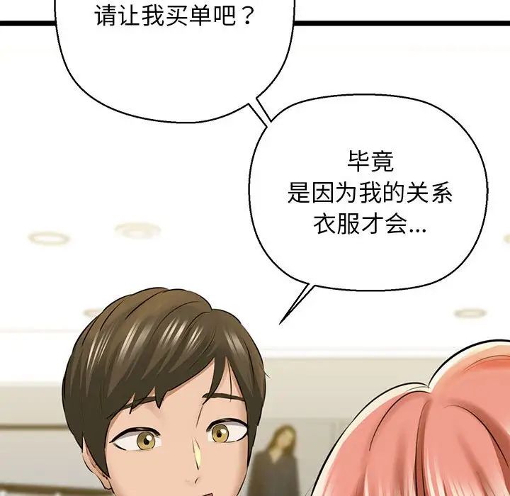 我的拉拉队宝贝第3话