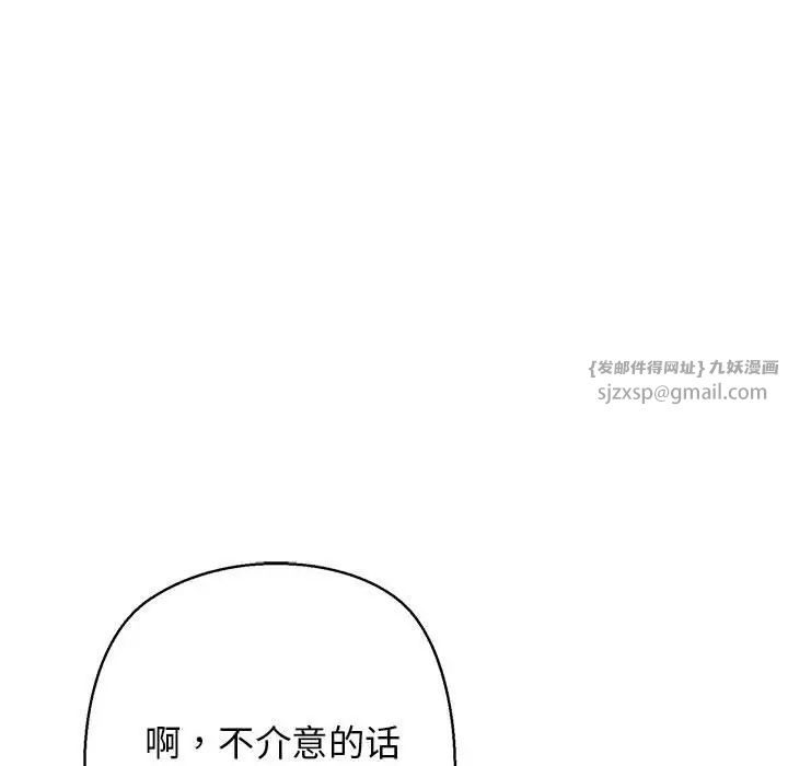 我的拉拉队宝贝第3话