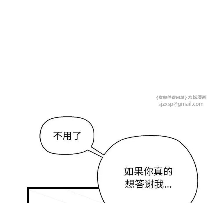 我的拉拉队宝贝第3话