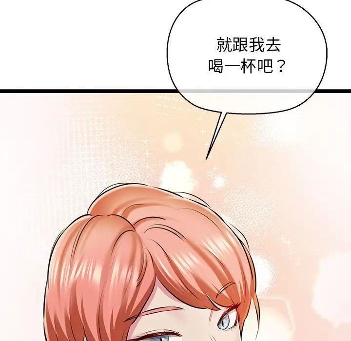 我的拉拉队宝贝第3话