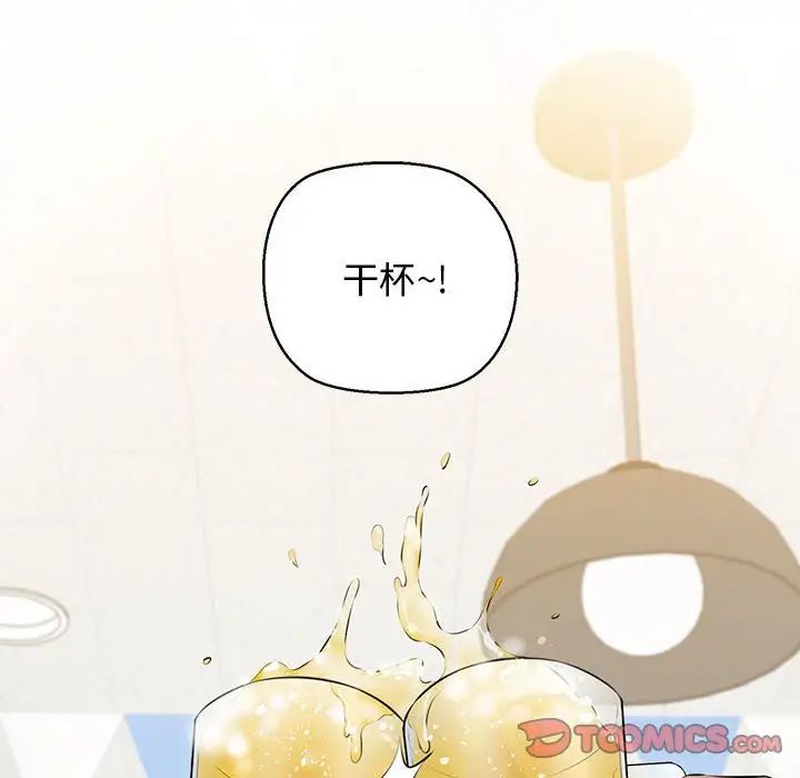 我的拉拉队宝贝第3话