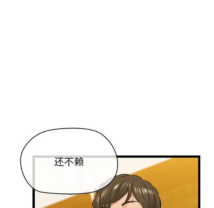 我的拉拉队宝贝第3话