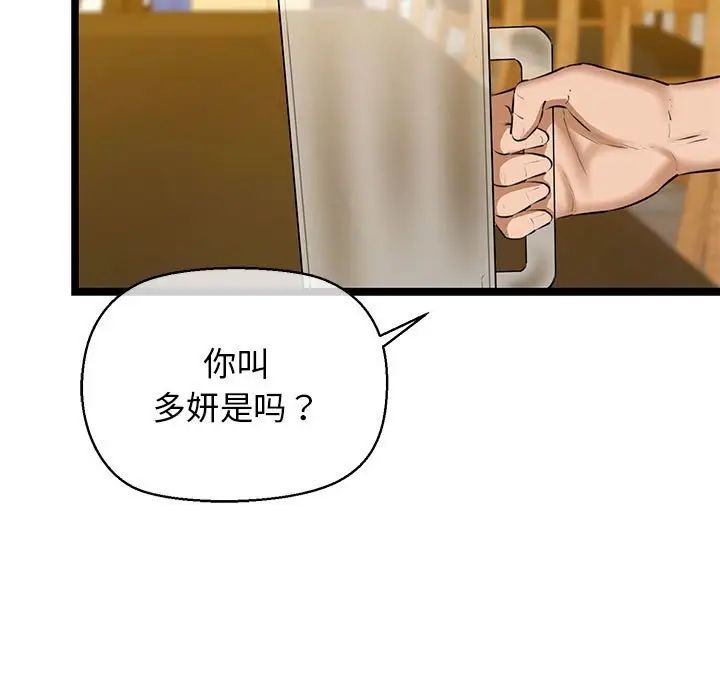 我的拉拉队宝贝第3话