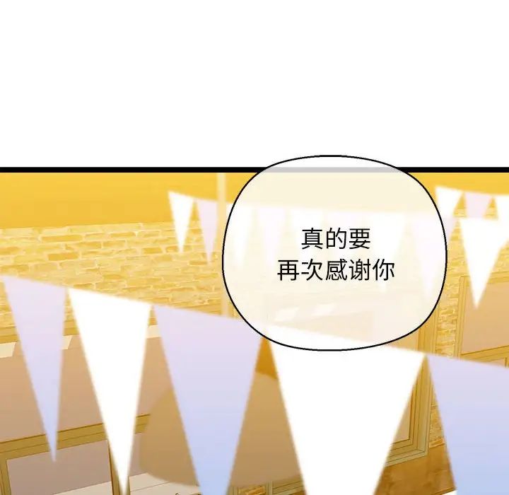 我的拉拉队宝贝第3话