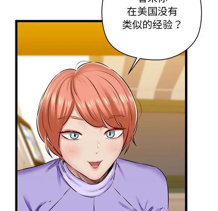 我的拉拉队宝贝第3话